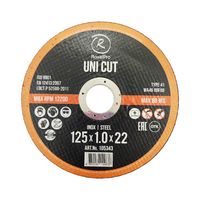 Круг отрезной ROXTOP UNI CUT 125x1.0x22 мм; Т41 RoxelPro 105343